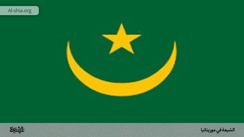 الشيعة في موريتانيا