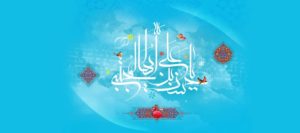 ولادة الامام الحسن المجتبى عليه السلام