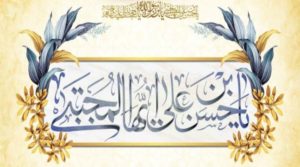 ولادة الامام الحسن المجتبى عليه السلام