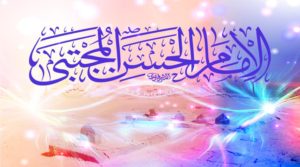 ولادة الامام الحسن المجتبى عليه السلام