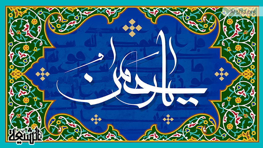 بيان أسماء الله ومعانيها من الكاف إلى النون