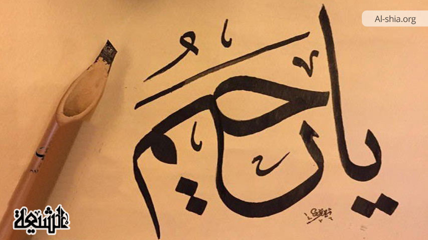 بيان أسماء الله ومعانيها من النون إلى الهاء