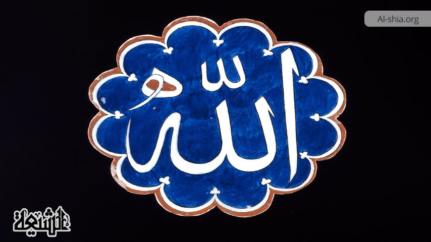 بيان أسماء الله ومعانيها من الألف إلى الجيم