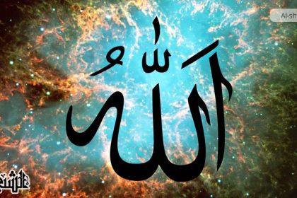 بيان أسماء الله ومعانيها من الشين إلى القاف