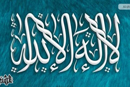 أفعال العباد في مذهب أهل البيت والأمر بين الأمرين