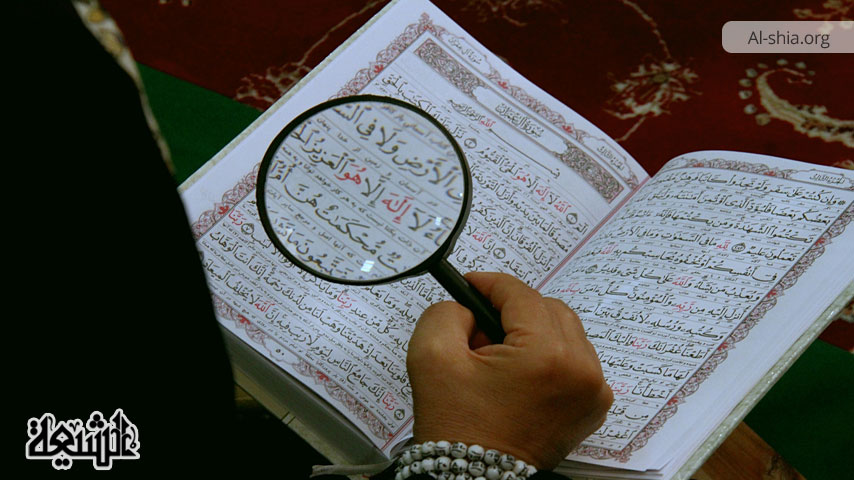 تفسير كتاب الله المجيد وعلاقته بمصطلح الهرمينوطيقا