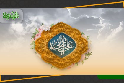 آثار الولاية بين المؤمنين!!