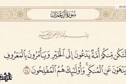 الأمر بالمعروف والنهي عن المنكر، الأحكام، الأدلة، والشروط