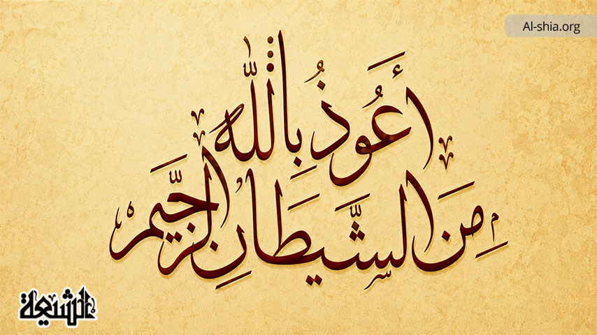 إبليس الشيطان الرجيم من العبودية إلى العصيان