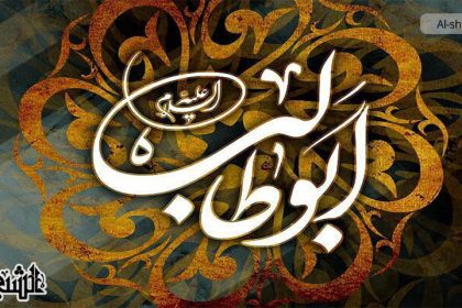 أبو طالب وما نزل فيه من القرآن