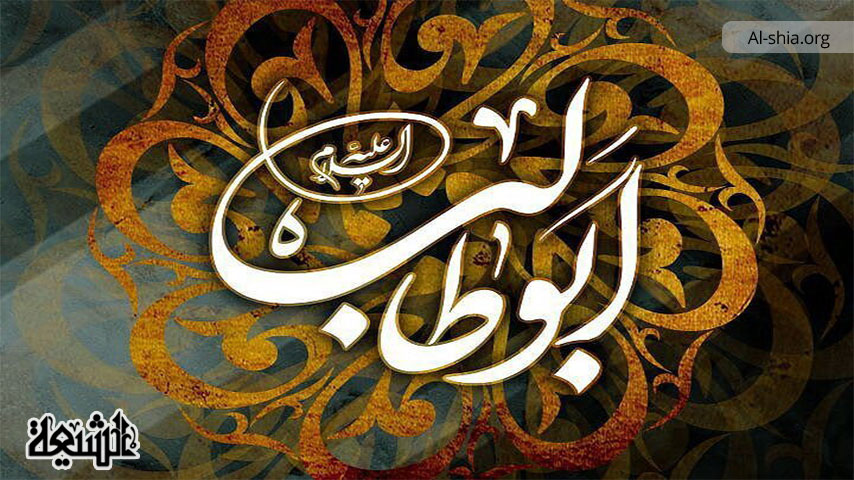 أبو طالب وما نزل فيه من القرآن