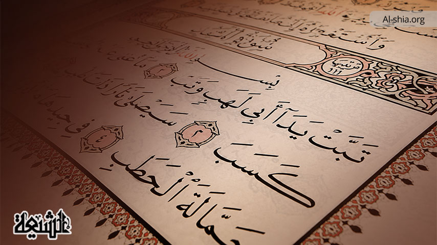 أبو لهب وما نزلت فيه من الآيات